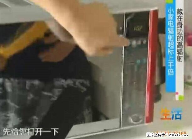 家里的辐射之王竟然是它!比微波炉还高2000倍 - 生活百科 - 喀什生活社区 - 喀什28生活网 ks.28life.com