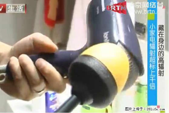 家里的辐射之王竟然是它!比微波炉还高2000倍 - 生活百科 - 喀什生活社区 - 喀什28生活网 ks.28life.com