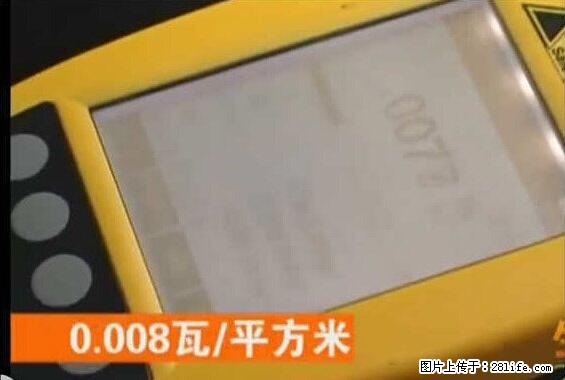 家里的辐射之王竟然是它!比微波炉还高2000倍 - 生活百科 - 喀什生活社区 - 喀什28生活网 ks.28life.com