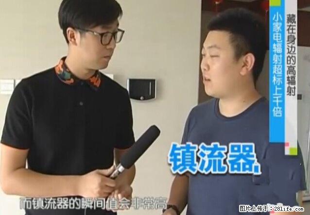 家里的辐射之王竟然是它!比微波炉还高2000倍 - 生活百科 - 喀什生活社区 - 喀什28生活网 ks.28life.com