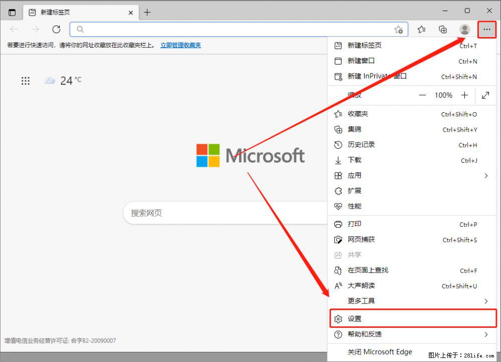 如何让win7以上的Microsoft Edge浏览器通过旧的IE访问指定网站？ - 生活百科 - 喀什生活社区 - 喀什28生活网 ks.28life.com