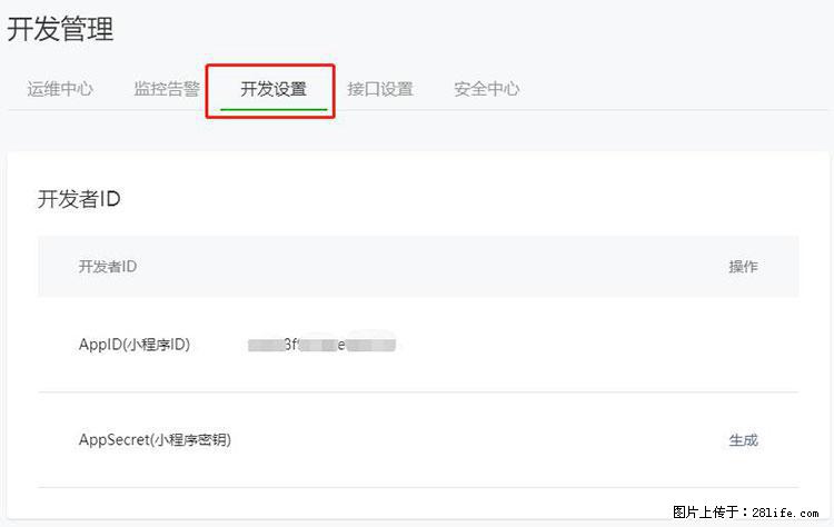 如何简单的让你开发的移动端网站在微信小程序里显示? - 新手上路 - 喀什生活社区 - 喀什28生活网 ks.28life.com
