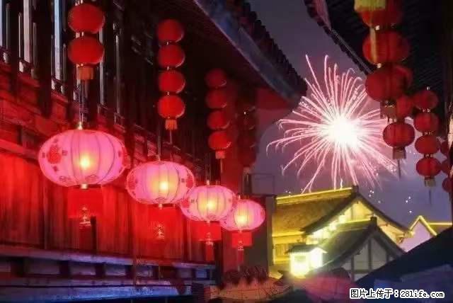 2022元宵节，祝大家节日快乐，虎年吉祥！ - 情感天地 - 喀什生活社区 - 喀什28生活网 ks.28life.com