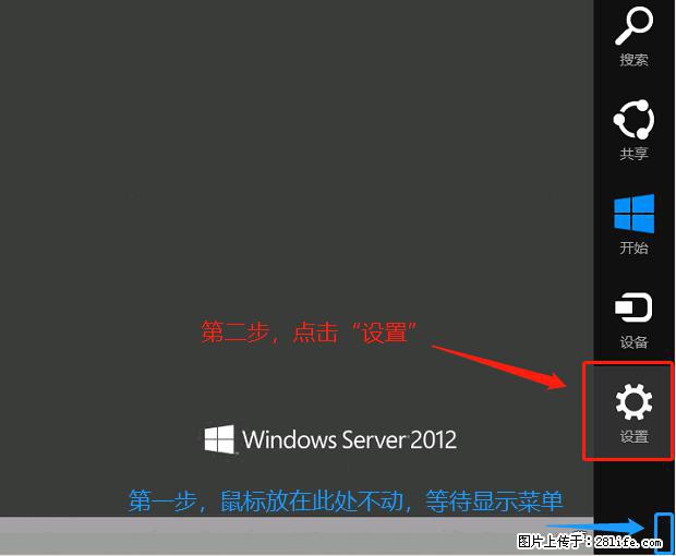 如何修改 Windows 2012 R2 远程桌面控制密码? - 生活百科 - 喀什生活社区 - 喀什28生活网 ks.28life.com
