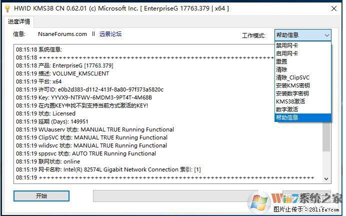 Win10企业版、专业版激活工具 - 生活百科 - 喀什生活社区 - 喀什28生活网 ks.28life.com