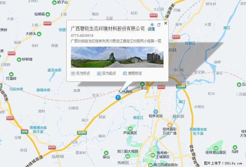 广西碧欧生态环境材料股份有限公司 bioeem.julong5.com - 新手上路 - 喀什生活社区 - 喀什28生活网 ks.28life.com