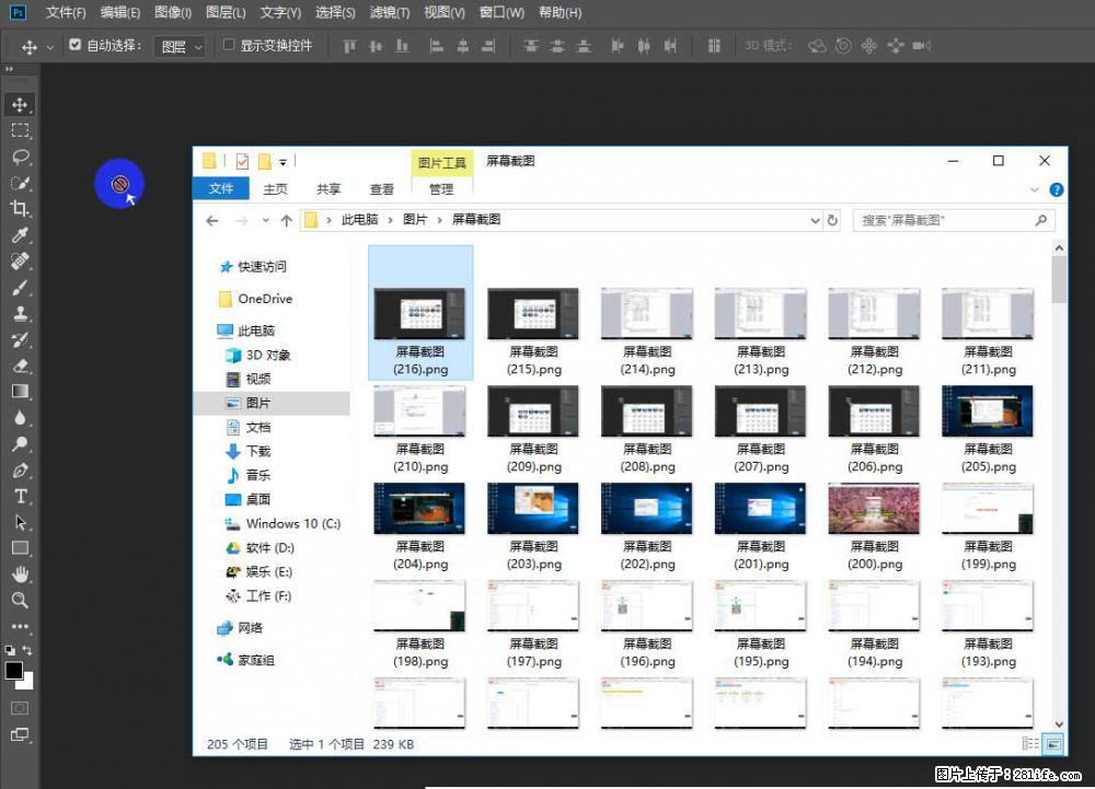 Photoshop不能直接拖拽打开图片的解决办法 - 生活百科 - 喀什生活社区 - 喀什28生活网 ks.28life.com