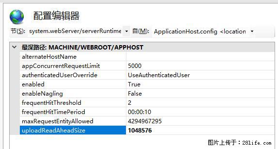 IIS7上传大文件报错：未显示页面，因为请求实体过大，HPPT状态码为413错误。 - 生活百科 - 喀什生活社区 - 喀什28生活网 ks.28life.com