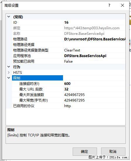 IIS7上传大文件报错：未显示页面，因为请求实体过大，HPPT状态码为413错误。 - 生活百科 - 喀什生活社区 - 喀什28生活网 ks.28life.com