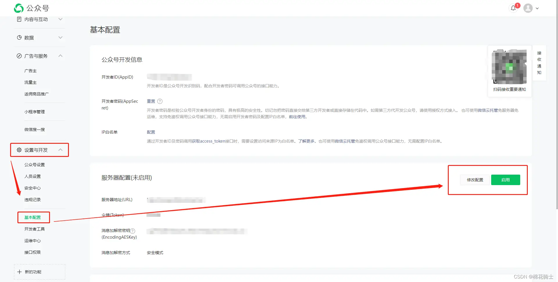 微信公众号自定义菜单如何与服务器配置同时启用 - 生活百科 - 喀什生活社区 - 喀什28生活网 ks.28life.com