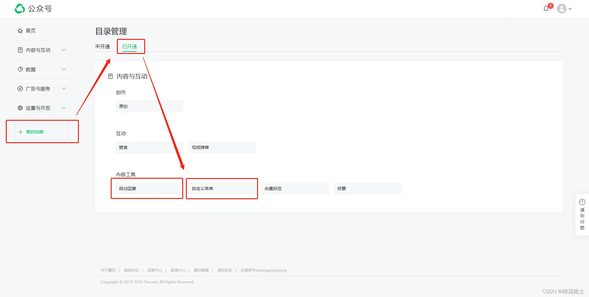 微信公众号自定义菜单如何与服务器配置同时启用 - 生活百科 - 喀什生活社区 - 喀什28生活网 ks.28life.com