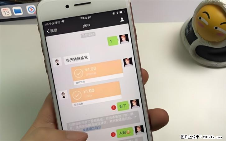 微信转账记得加一个动作，帮你拿到有法律效力的凭证！很多人不知道 - 生活百科 - 喀什生活社区 - 喀什28生活网 ks.28life.com