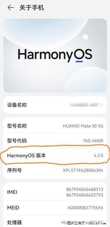 华为手机Mate30 如何开启开发者选项? - 生活百科 - 喀什生活社区 - 喀什28生活网 ks.28life.com
