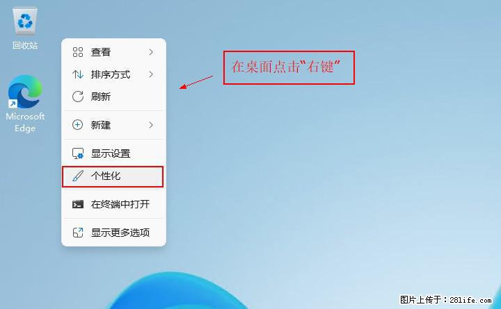 Windows server 2025 如何显示桌面图标？ - 生活百科 - 喀什生活社区 - 喀什28生活网 ks.28life.com