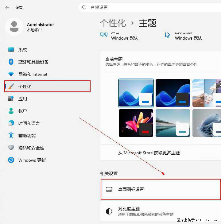 Windows server 2025 如何显示桌面图标？ - 生活百科 - 喀什生活社区 - 喀什28生活网 ks.28life.com