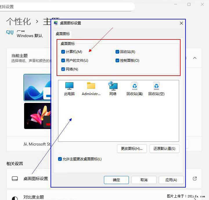 Windows server 2025 如何显示桌面图标？ - 生活百科 - 喀什生活社区 - 喀什28生活网 ks.28life.com