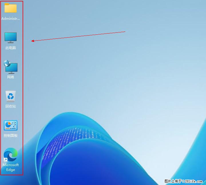 Windows server 2025 如何显示桌面图标？ - 生活百科 - 喀什生活社区 - 喀什28生活网 ks.28life.com
