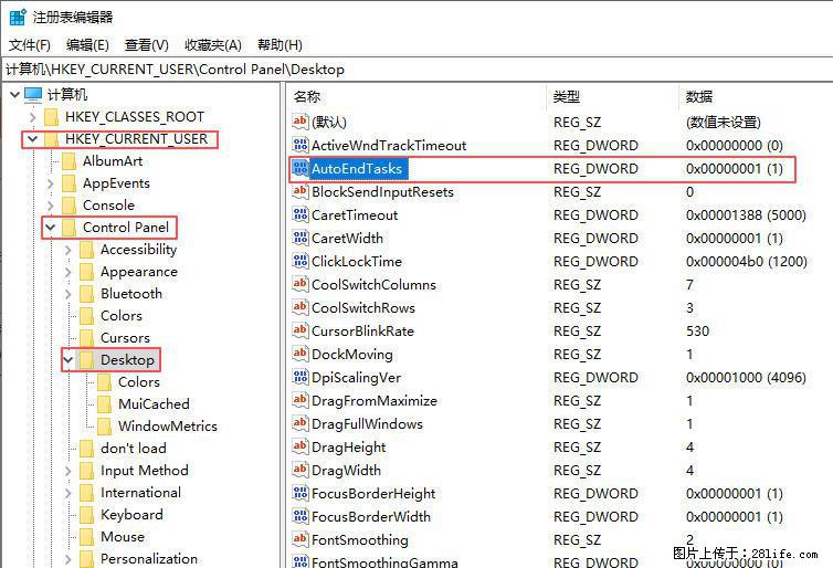 电脑windows10如何设置关机时自动结束任务快速关机 - 生活百科 - 喀什生活社区 - 喀什28生活网 ks.28life.com