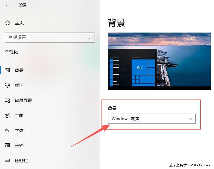 如何去掉桌面上的“了解此图片” - 生活百科 - 喀什生活社区 - 喀什28生活网 ks.28life.com