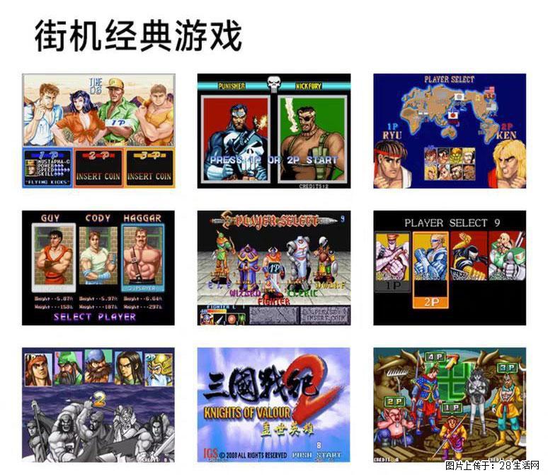 如何制作优盘街机模拟器？ - 生活百科 - 喀什生活社区 - 喀什28生活网 ks.28life.com