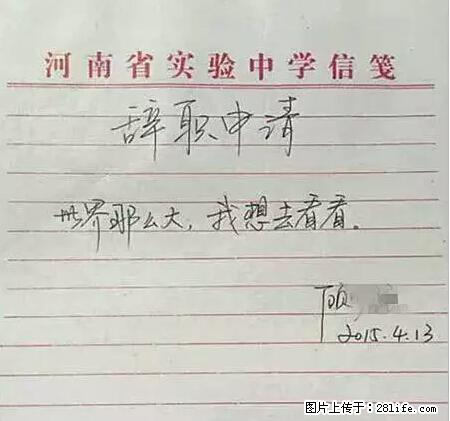 辞掉工作周游世界？现在他们在洗厕所…… - 游山玩水 - 喀什生活社区 - 喀什28生活网 ks.28life.com