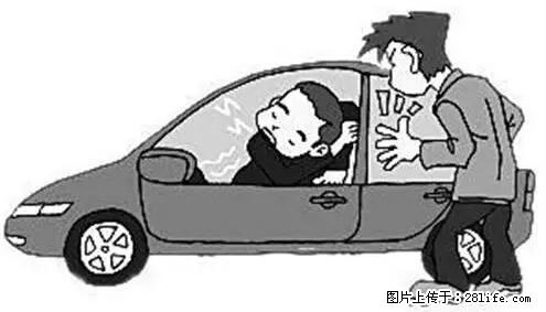 你知道怎么热车和取暖吗？ - 车友部落 - 喀什生活社区 - 喀什28生活网 ks.28life.com