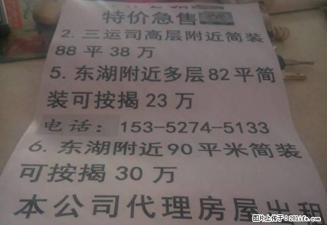 二中附近低楼层三室带家具出租 - 房屋出租 - 房屋租售 - 喀什分类信息 - 喀什28生活网 ks.28life.com