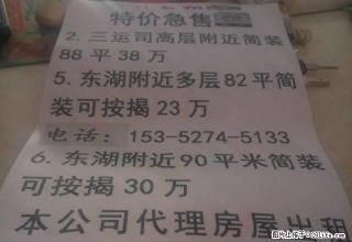 二中附近低楼层三室带家具出租 - 喀什28生活网 ks.28life.com