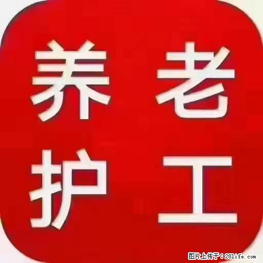 上海国企养老院,星级酒店环境,招聘养老护工 - 职场交流 - 喀什生活社区 - 喀什28生活网 ks.28life.com