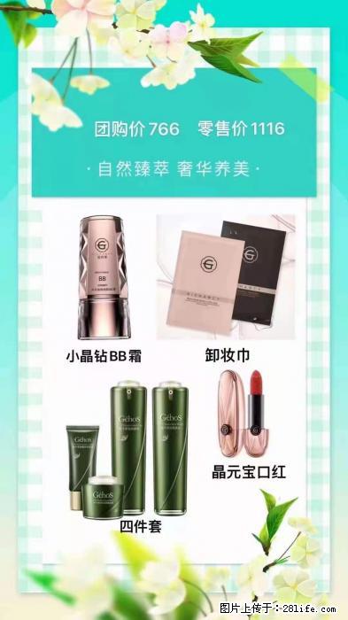 【姬存希】自然臻萃 奢华养美 - 新手上路 - 喀什生活社区 - 喀什28生活网 ks.28life.com