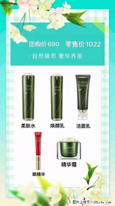 【姬存希】自然臻萃 奢华养美 - 新手上路 - 喀什生活社区 - 喀什28生活网 ks.28life.com