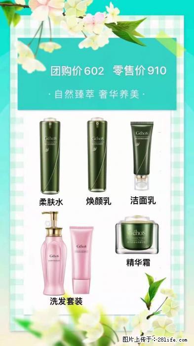 【姬存希】自然臻萃 奢华养美 - 新手上路 - 喀什生活社区 - 喀什28生活网 ks.28life.com