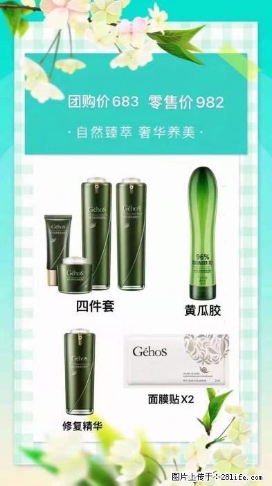 【姬存希】自然臻萃 奢华养美 - 新手上路 - 喀什生活社区 - 喀什28生活网 ks.28life.com