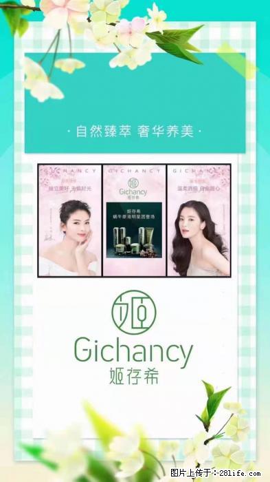 【姬存希】自然臻萃 奢华养美 - 新手上路 - 喀什生活社区 - 喀什28生活网 ks.28life.com