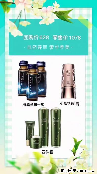 【姬存希】自然臻萃 奢华养美 - 新手上路 - 喀什生活社区 - 喀什28生活网 ks.28life.com