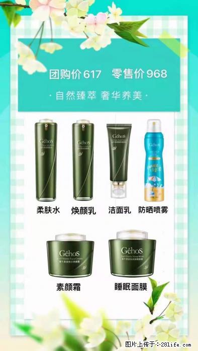 【姬存希】自然臻萃 奢华养美 - 新手上路 - 喀什生活社区 - 喀什28生活网 ks.28life.com