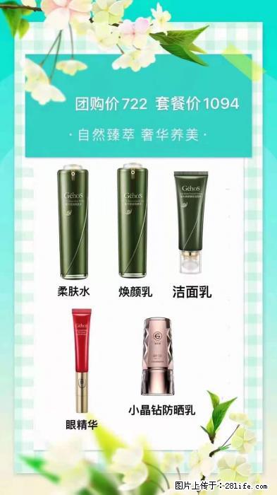 【姬存希】自然臻萃 奢华养美 - 新手上路 - 喀什生活社区 - 喀什28生活网 ks.28life.com