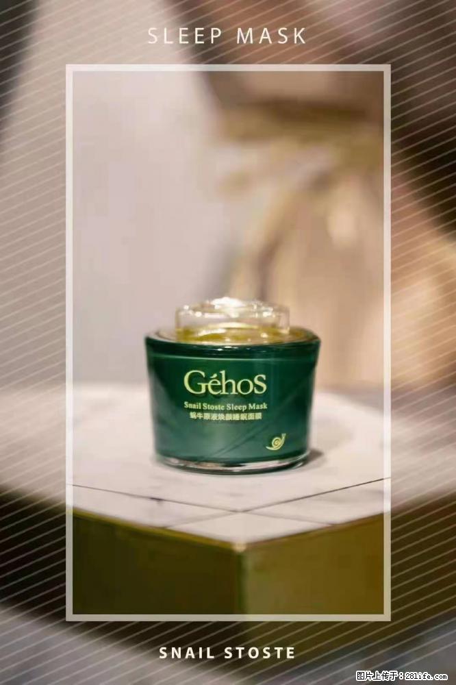 【姬存希】Géhos 美肌四件套，滋养补水+修复锁水 - 新手上路 - 喀什生活社区 - 喀什28生活网 ks.28life.com