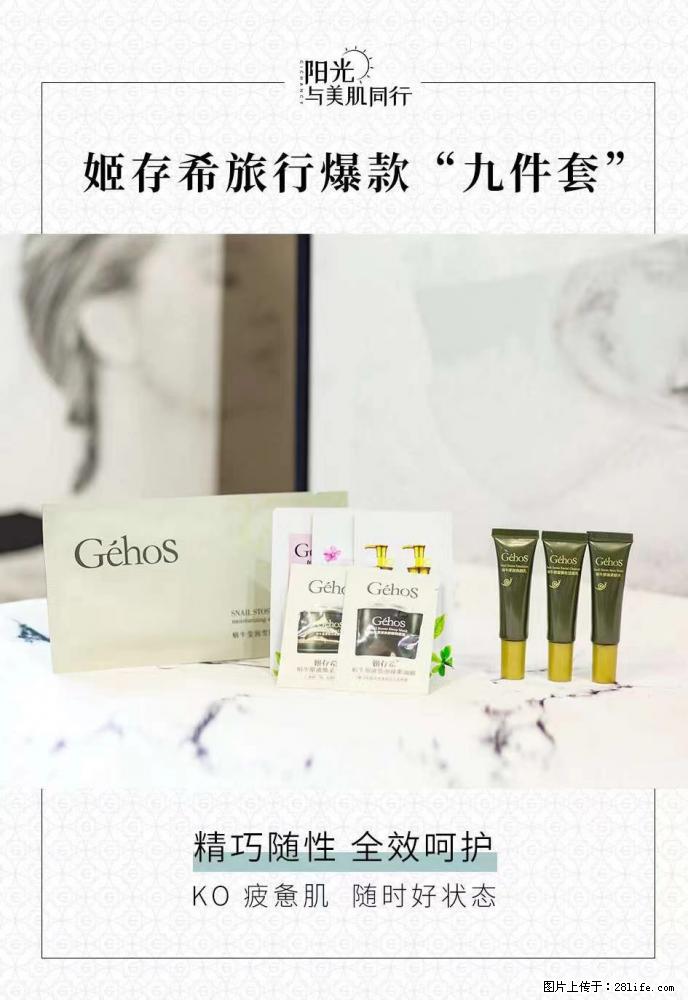 【姬存希】旅行神器，五一爆款好物分享让你畅享小长假 - 游山玩水 - 喀什生活社区 - 喀什28生活网 ks.28life.com