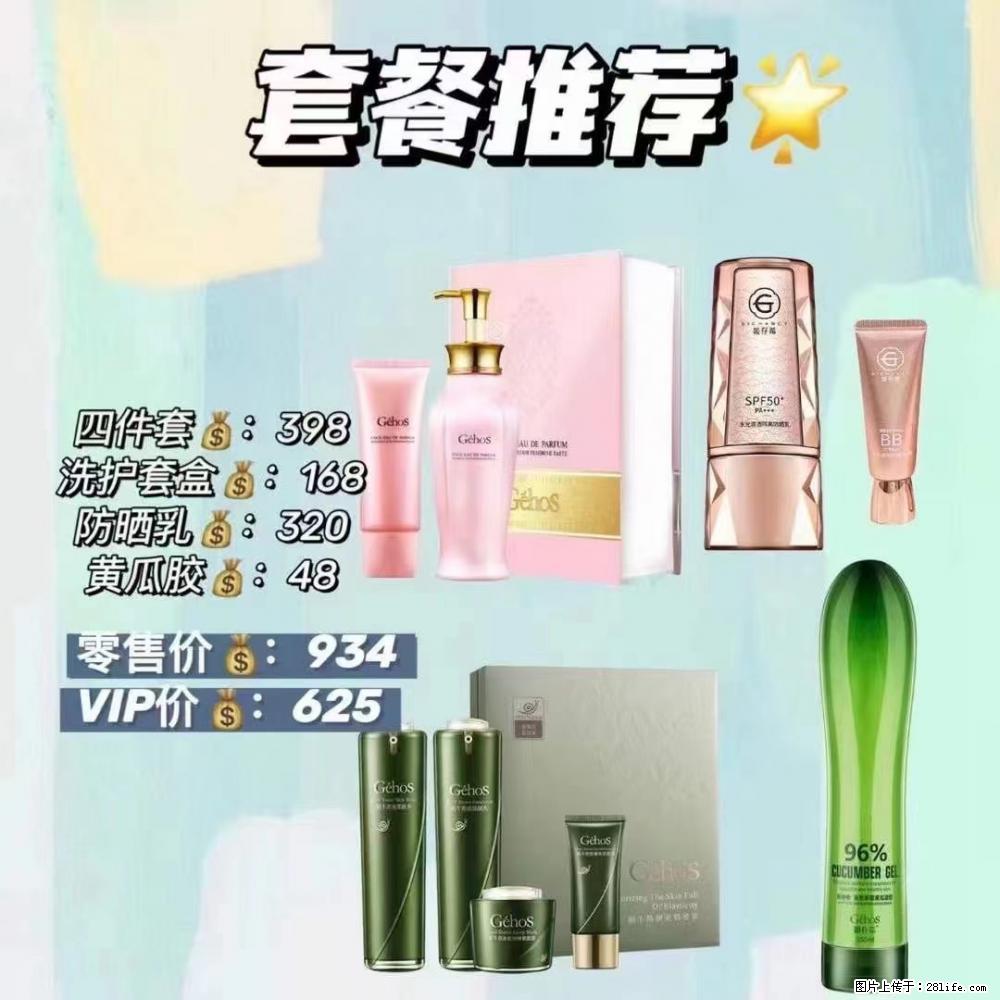 【姬存希】套餐推荐： 清洁+洗护+防晒+晒后修复 六款产品 vip价格625 - 新手上路 - 喀什生活社区 - 喀什28生活网 ks.28life.com