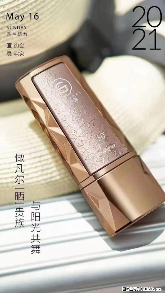 做凡尔“晒”贵族  姬存希晶钻防晒乳，与阳光共舞。 - 新手上路 - 喀什生活社区 - 喀什28生活网 ks.28life.com