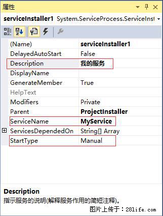 使用C#.Net创建Windows服务的方法 - 生活百科 - 喀什生活社区 - 喀什28生活网 ks.28life.com
