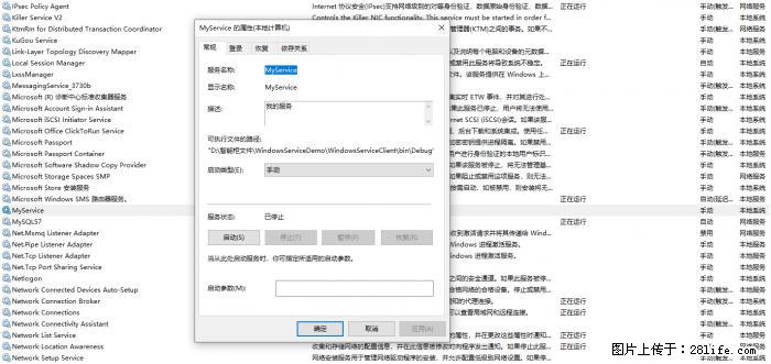 使用C#.Net创建Windows服务的方法 - 生活百科 - 喀什生活社区 - 喀什28生活网 ks.28life.com