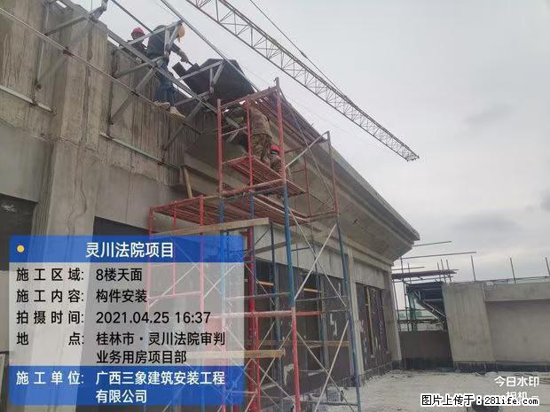 【广西三象建筑安装工程有限公司】广西桂林市灵川县法院项目 - 新手上路 - 喀什生活社区 - 喀什28生活网 ks.28life.com