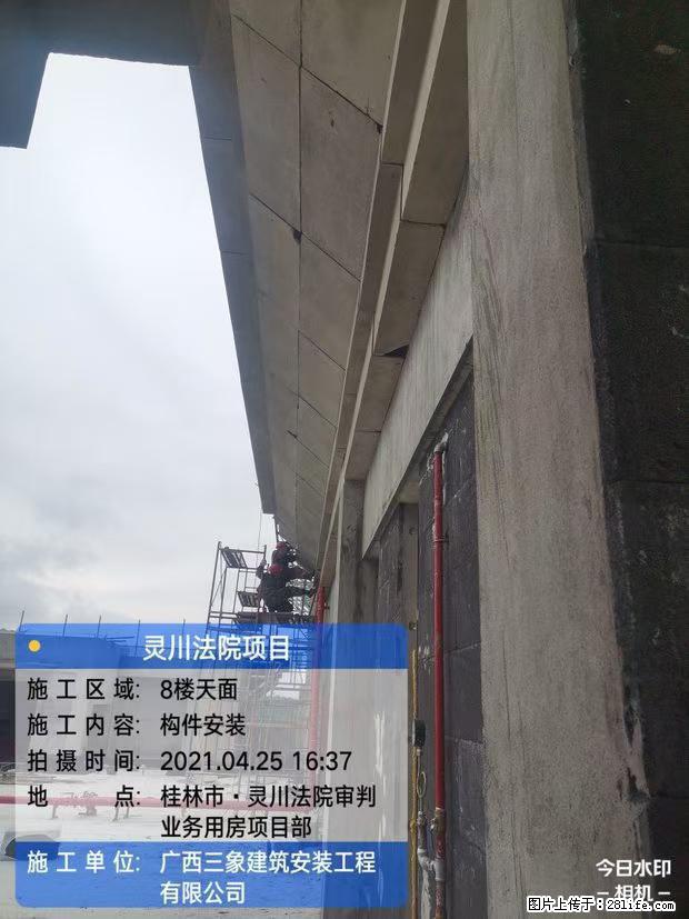 【广西三象建筑安装工程有限公司】广西桂林市灵川县法院项目 - 新手上路 - 喀什生活社区 - 喀什28生活网 ks.28life.com