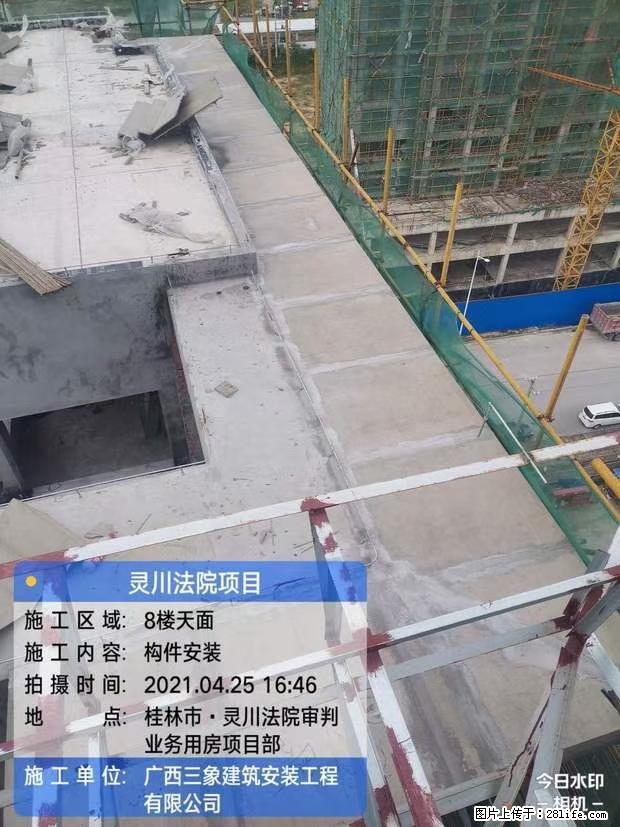 【广西三象建筑安装工程有限公司】广西桂林市灵川县法院项目 - 新手上路 - 喀什生活社区 - 喀什28生活网 ks.28life.com