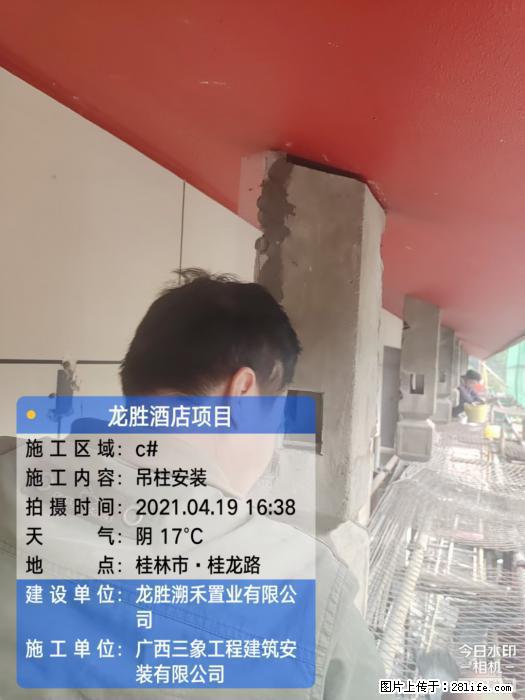 【广西三象建筑安装工程有限公司】广西桂林市龙县胜酒店项目 - 新手上路 - 喀什生活社区 - 喀什28生活网 ks.28life.com