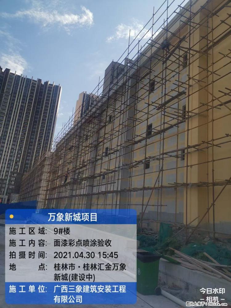 【广西三象建筑安装工程有限公司】万象新城项目 - 家居生活 - 喀什生活社区 - 喀什28生活网 ks.28life.com