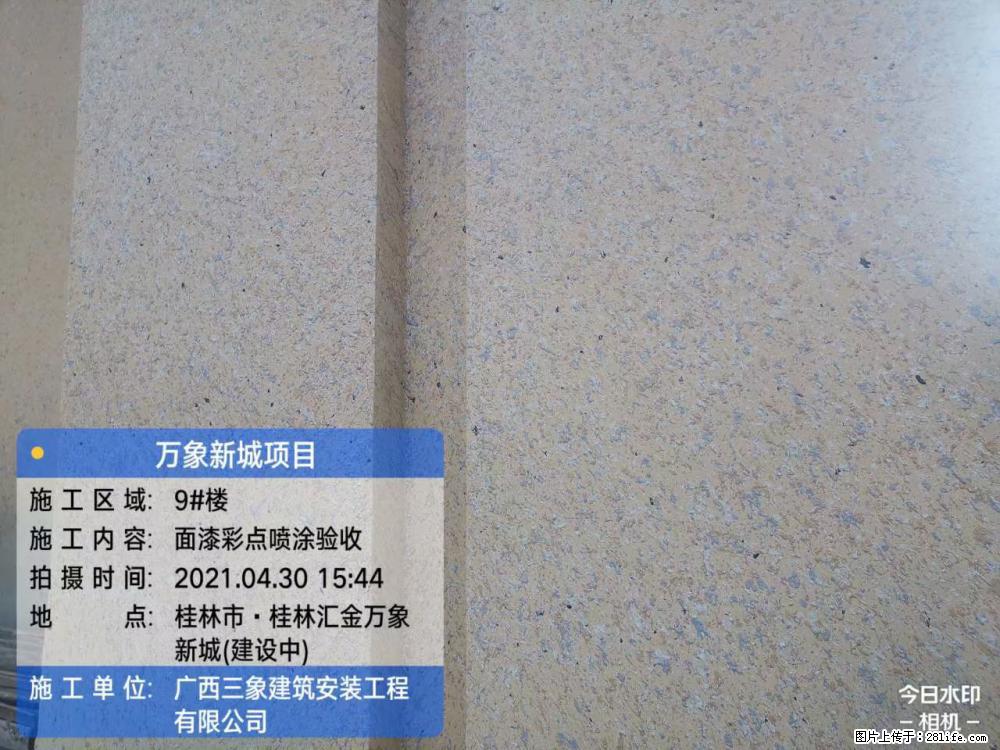 【广西三象建筑安装工程有限公司】万象新城项目 - 家居生活 - 喀什生活社区 - 喀什28生活网 ks.28life.com