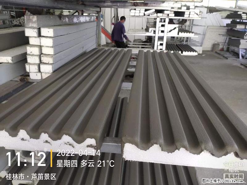 【桂林三象建筑材料有限公司】EPS装饰构件生产中 - 家居生活 - 喀什生活社区 - 喀什28生活网 ks.28life.com